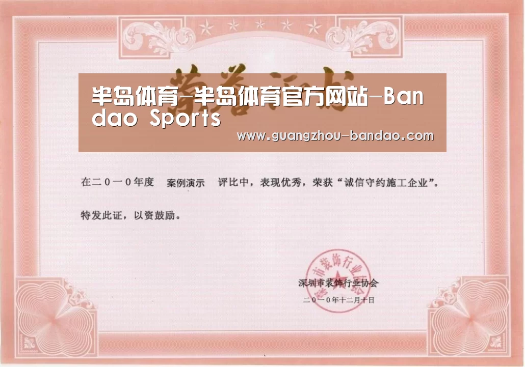 荣誉证书二(图1)