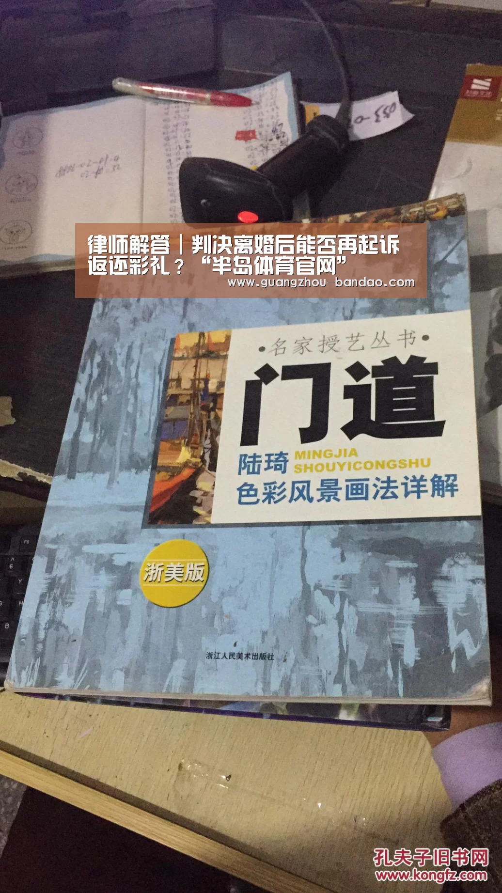 半岛体育app